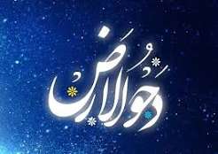 دحوالارض